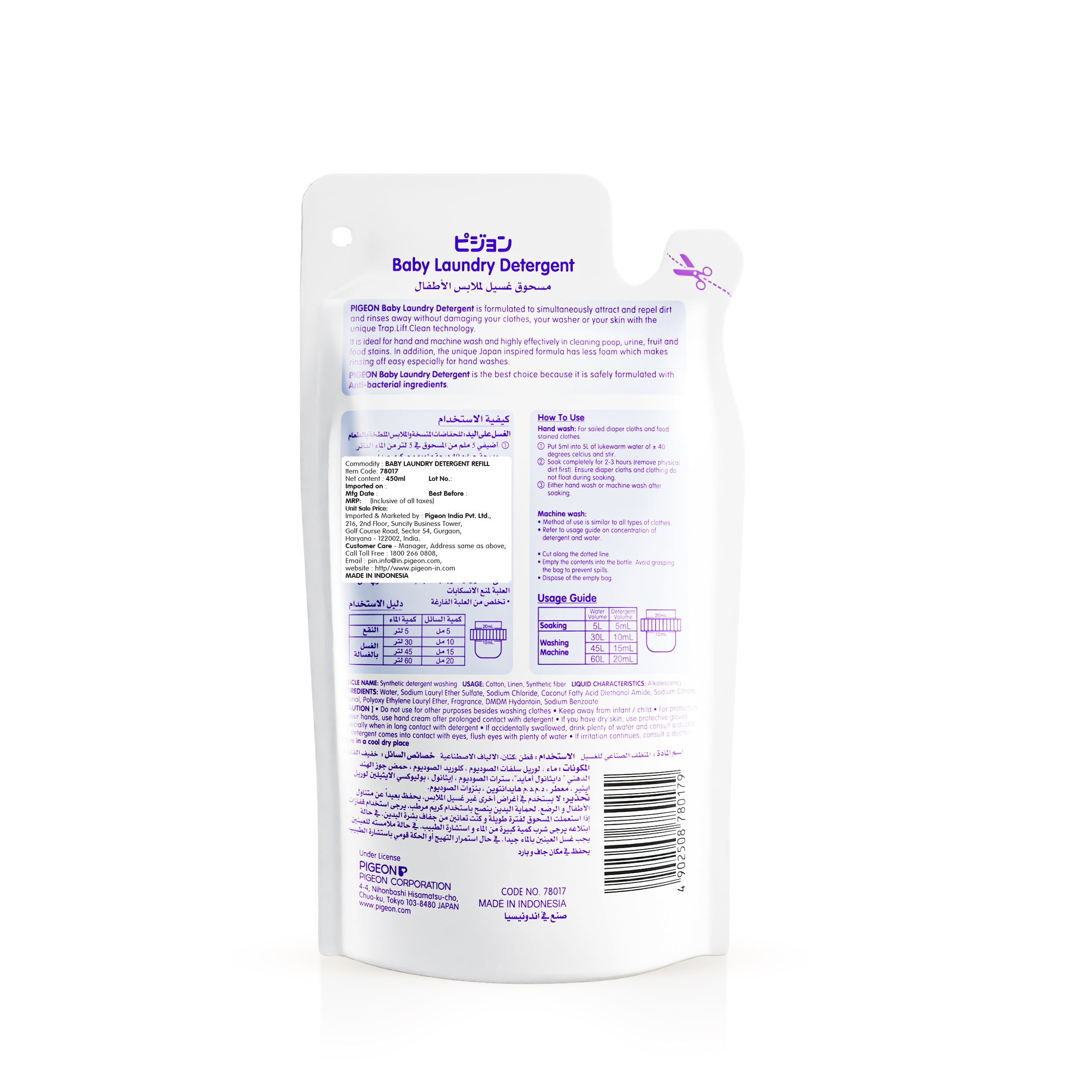 Pigeon Baby Laundry Detergent Liquid Refill Pack - 450ml