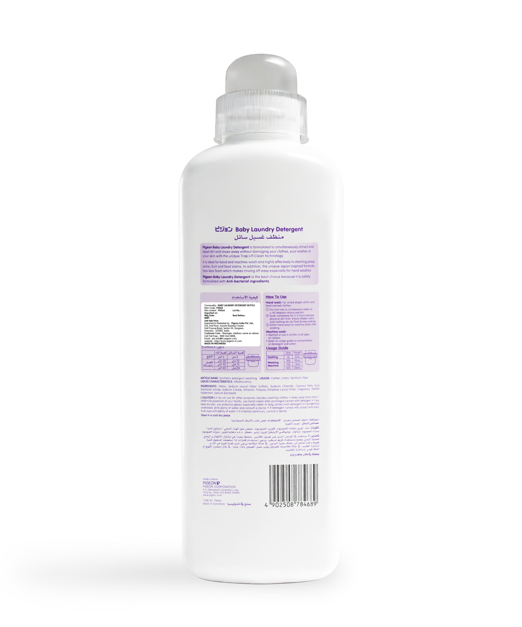Pigeon Baby Laundry Detergent Liquid Dispenser Bottle - 900ml